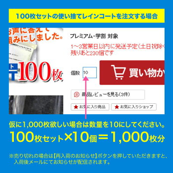 楽天市場 業務用用品 使い捨てレインコート 使い捨てレインコート 大人用 赤色 ジオマート Geomart 楽天市場 業務用用品 使い捨てレインコート 使い捨てレインコート 大人用 赤色 ジオマート Geomart
