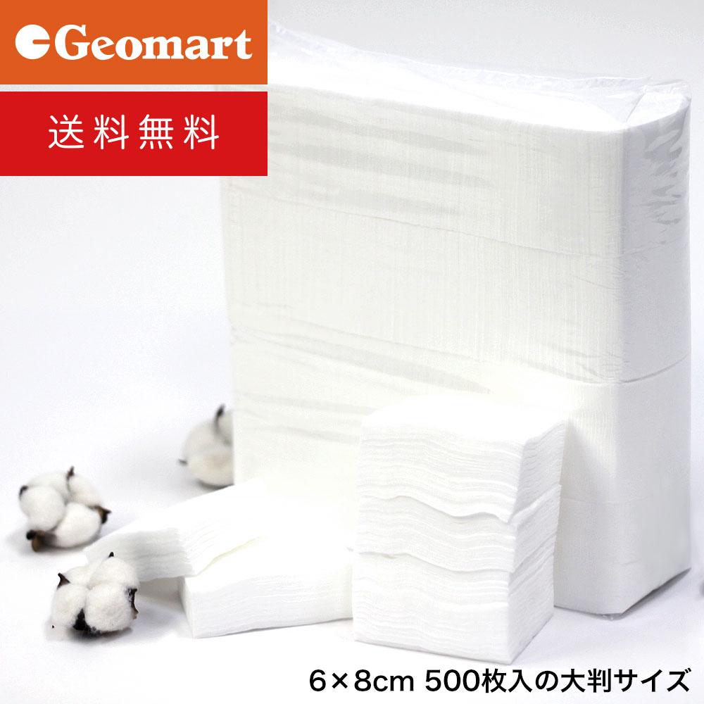 プロ用フェイシャルコットンパフ 大判サイズ（6×8cm 業務用500枚入）純綿100% パッティング ...