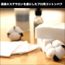 プロ用フェイシャルコットンパフ 大判サイズ（6×8cm 業務用500枚入）純綿100% パッティング ローションパック パック リムーバー ネイル落とし クレンジング 化粧 化粧品 化粧水 メイク落とし 美顔器 お手入れ コットン ランキング1位 送料無料 3