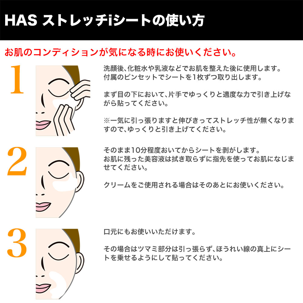 【在庫有り】【正規品】SpaTreatmentAging-careSeriesスパトリートメントエイジングケアシリーズHASストレッチiシート(60枚入り・110ml)送料無料/ヒト由来幹細胞/ランキング1位!※順次、新パッケージ切り替え中、旧パッケージでのお届けの場合も有ります。