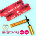 まつげ美容液 まつ毛美容液 ビューティラッシュ (ビューティーラッシュ) 1.5ml BEAUTYLASH TM 正規品（オリジン・セ…