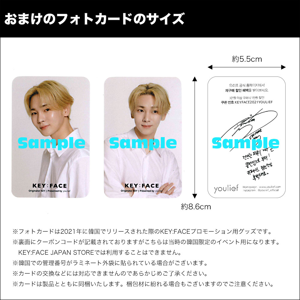 KEY:FACE（キーフェイス）クレンジングセット youlief SHINee 送料無料【数量限定フォトカード（2枚組）が貰える】