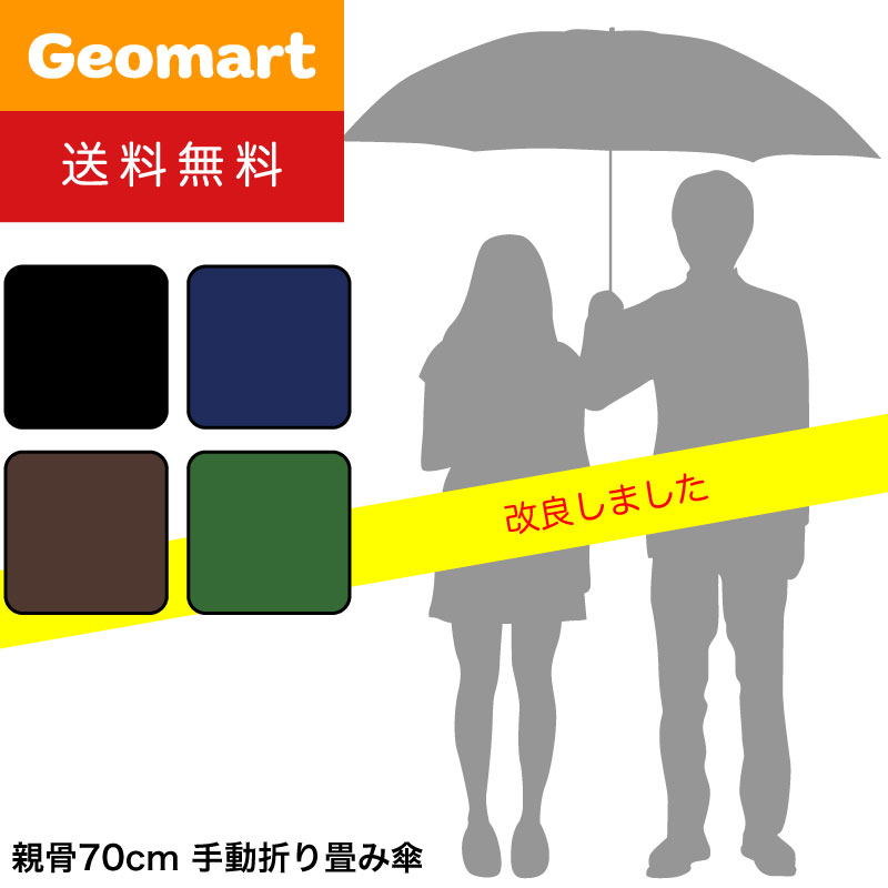 折りたたみ傘 大きい 大きめ サイズ 長傘級 親骨 70cm 晴雨兼用傘 雨傘 日傘 雨晴 メンズ  ...