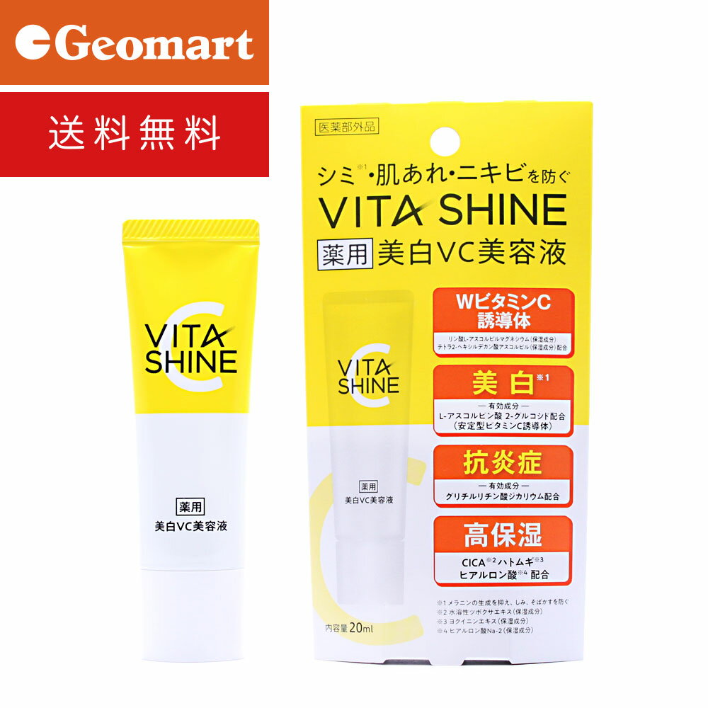 Skincle VITA SHINEʥ󥯥ӥ㥤VCƱ 20ml  椦ѥå̵ 