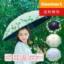 \最大5,000円クーポン配布中/傘 花柄 レディース 晴雨兼用傘 親骨 50cm 軽量 遮光率 紫外線遮蔽率 99.9%以上 はっ水加工 防水加工 お花モチーフの型押しボタン シックな傘 おしゃれ傘 裏地は黒のポリウレタンコーティング加工 送料無料