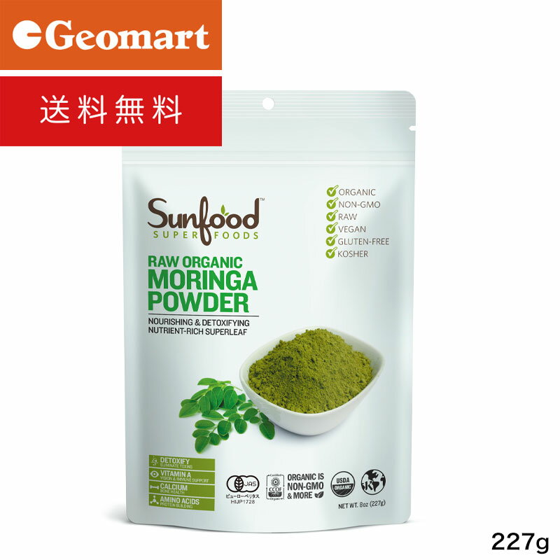 【正規輸入品】サンフード　オーガニック モリンガ パウダー 227g Sunfood ORGANIC MORINGA POWDERのサムネイル