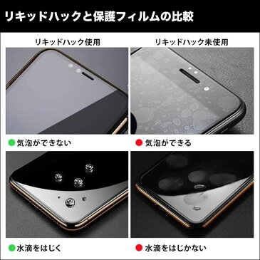 液体保護フィルム ガラスフィルム スマホ タブレット ゲーム PC 携帯 メガネ 保護 コーティング 全面 液体 塗る 強化ガラス 硬度10H LIQUID_hack リキッドハック 日本製 ゆうパケット 送料無料