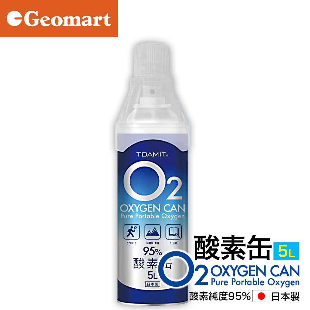 【 2/1限定：ポイント10倍】【在庫限りセール特価】酸素缶 5L 日本製 携帯酸素 濃縮酸素 酸素純度約95% 酸素補給 携帯酸素スプレー 備蓄 家庭用 訳あり 在庫処分のサムネイル