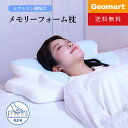 ヒアルロン酸配合 メモリーフォーム 枕 低反発枕 肩こり 首こり 安眠 快眠 ストレートネック 横向き寝 仰向け寝 うつ伏せ寝 洗える枕カバー【送料無料】