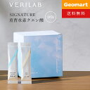 VERILAB ベリラボ SIGNATURE 重曹水素クエン酸 送料無料