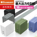 \10月4日20時〜使える!クーポン配布中/DIGIFORCE デジフォース suqare スクエア 65w 2C USB GaN PD Fast Charge...