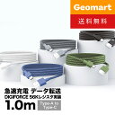 \最大5,000円クーポン配布中/デジフォース USB-A to Cケーブル 1.0m ゆうパケット送料無料 DIGIFORCE タイプC USB2.0規格 3A 急速充電 高速データ転送 56Kレジスタ実装 充電ケーブル ナイロン編込 Android(2)
