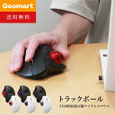 トラックボール ワイヤレスマウス 3台同時接続 Bluetooth+2.4GHz 【Ewin】ボール ダブルモード 瞬時接続 トラックボールマウス 5段階DPI 親指 無線マウス 静音 高精度 エルゴノミクス 7ボタン 進む/戻るボタン Windows/Mac/iOS/Android 送料無料