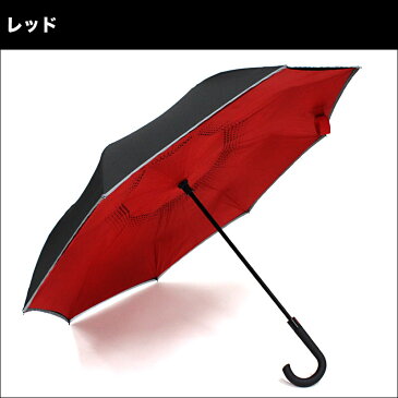 自動閉骨逆さ傘 ワンタッチ さかさま傘 逆折れ 逆さま傘 さかさま傘 濡れない 長傘 晴雨兼用 送料無料