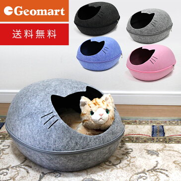 猫型穴のマカロン型ドームキャットハウス（クッション付き）キャットハウス ペットハウス ペットベッド 2WAY 冷房対策 あたたか 卵型 ドーム 猫 ネコ ねこ 送料無料 猫用品・ベッド・マット・寝具ランキング1位獲得！