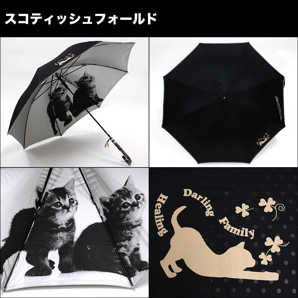 表はシルエットイラスト裏は写真転写プリントのかわいい犬猫傘シリーズ レディースドット柄 わんちゃん ねこちゃん 裏面写真印刷プリント長傘 女の子向けプレゼント集結 ポンジー ジャンプ傘 日傘 シルバーコーティング ワンタッチ ランキング1位 晴雨兼用 Uvカット99 以上
