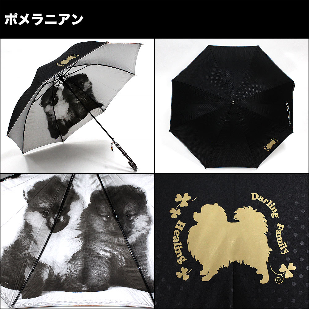 表はシルエットイラスト裏は写真転写プリントのかわいい犬猫傘シリーズ レディースドット柄 わんちゃん ねこちゃん 裏面写真印刷プリント長傘 ポンジー 日本製 ジャンプ傘 ランキング1位 日傘 ワンタッチ シルバーコーティング Uvカット99 以上 晴雨兼用