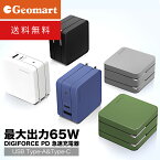 DIGIFORCE デジフォース suqare 65w 1A1C USB GaN PD Fast Charger 充電器 急速充電器 急速充電機 同時充電 窒化ガリウム USB-A USB-C 2ポート 折畳式 スイングプラグ acアダプター 送料無料