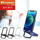 【在庫限りセール特価】デジフォース スマホスタンド 折りたたみ式 角度調整可能 横 縦 携帯スタンド シリコン滑り止め アルミニウム素材 超軽量 旅行用 スマホ...