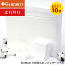 【 4/24(水)20:00～エントリーでP10倍】プロ用フェイシャルコットンパフ レギュラーサイズ（5×6cm 業務用700枚入）純綿100% 送料無料 パッティング ローションパック リムーバー ネイル落とし クレンジング 化粧 メイク落とし コットンランキング1位 お手入れ コットン