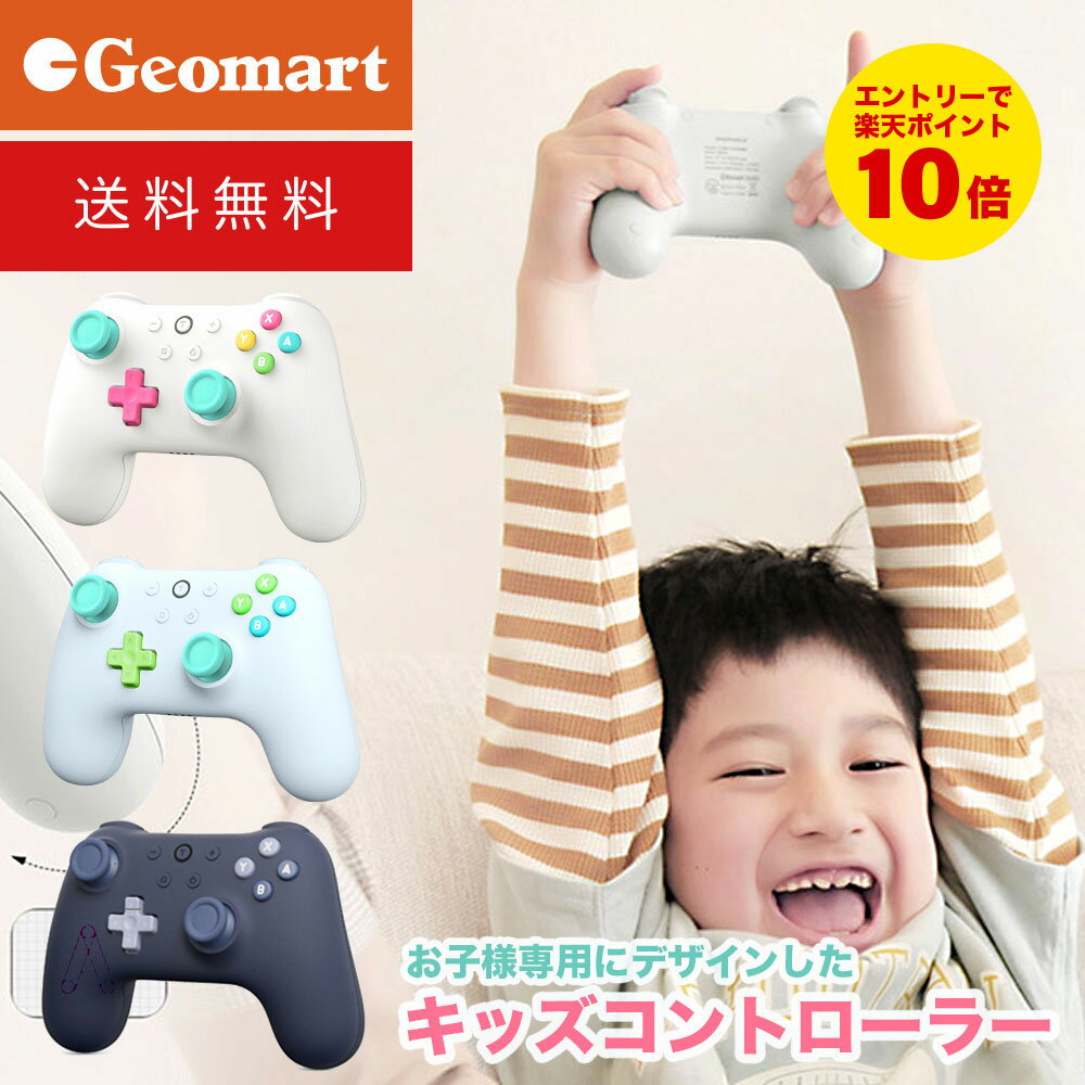 【 5/16(木)01:59迄エントリーでP10倍】デジフォース ワイヤレスコントローラー for ニンテンドースイッチ moco 2 kids Controller Bluetooth接続 ミニ プロコン 無線 有線 6軸ジャイロ 連射機能 自動連射 振動 日本語説明 送料無料