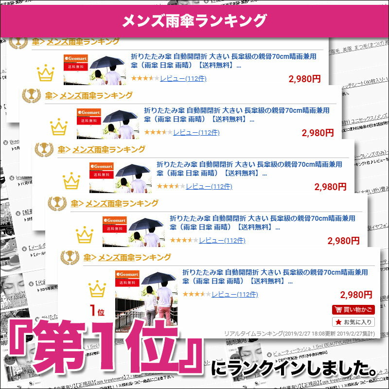 折りたたみ傘 自動開閉折 大きい 長傘級の親骨70cm晴雨兼用傘（雨傘 日傘 雨晴）【送料無料】 メンズ 紳士用（男性用）UV 撥水 加工 折りたたみ傘 軽量 折り畳み傘 コンパクト おりたたみ傘 折畳み傘 折畳傘 紳士傘　ワンタッチ 父の日 ギフト プレゼント