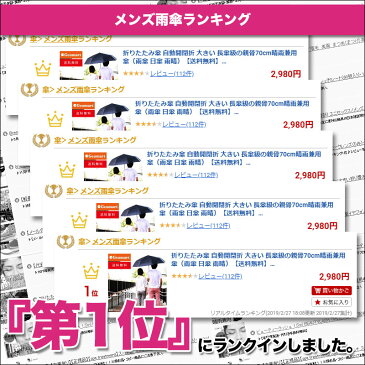 折りたたみ傘 自動開閉折 大きい 長傘級の親骨70cm晴雨兼用傘(雨傘 日傘 雨晴)【送料無料】 メンズ 紳士用(男性用)UV 撥水 加工 折りたたみ傘 軽量 折り畳み傘 コンパクト おりたたみ傘 折畳み傘 折畳傘 紳士傘 ワンタッチ 【ギフト】