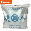 炭八 大袋 12L 室内用調湿木炭 約45×4