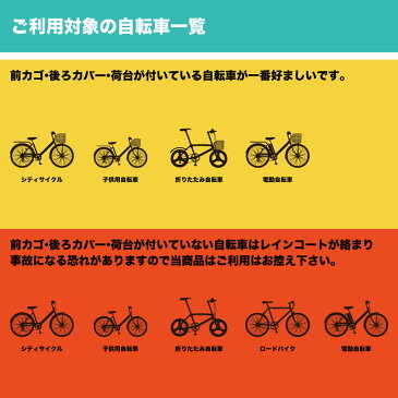 レインコート 自転車 通学 通勤 メンズ レデイーズ 【ゆうパケット　送料無料】 リュック レインウェア 自転車用 合羽 雨合羽 カッパ シンプル 定番 レインカバー 軽量 防水 ポンチョ ロング 雨具 リュックを背負ったまま カッパ【代金引換不可】【カバン収納袋付き】