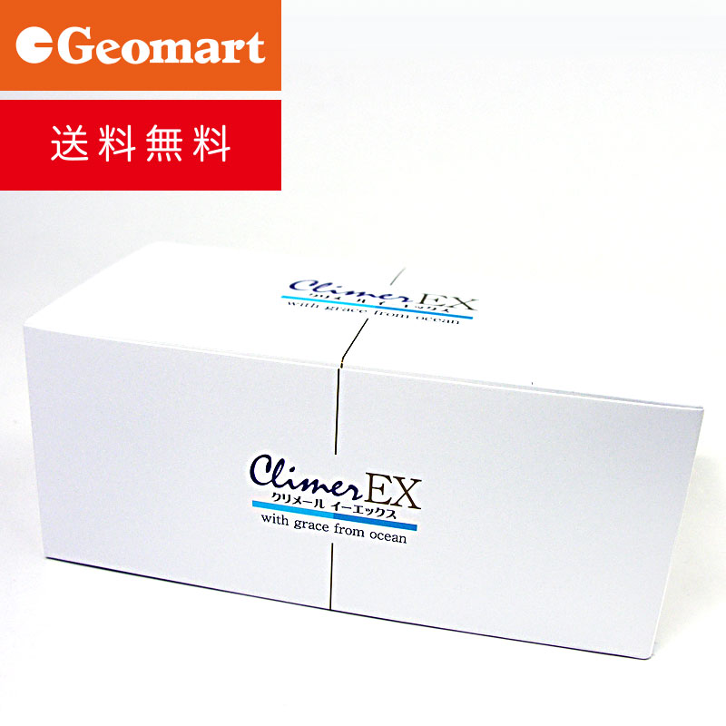 クリメールEX（30包入り）複合美容サプリのクリメールがリニューアル！送料無料 コンドロイチン レスベラトロール ワイルドヤムエキス コラーゲンペプチド プロテオグリカン