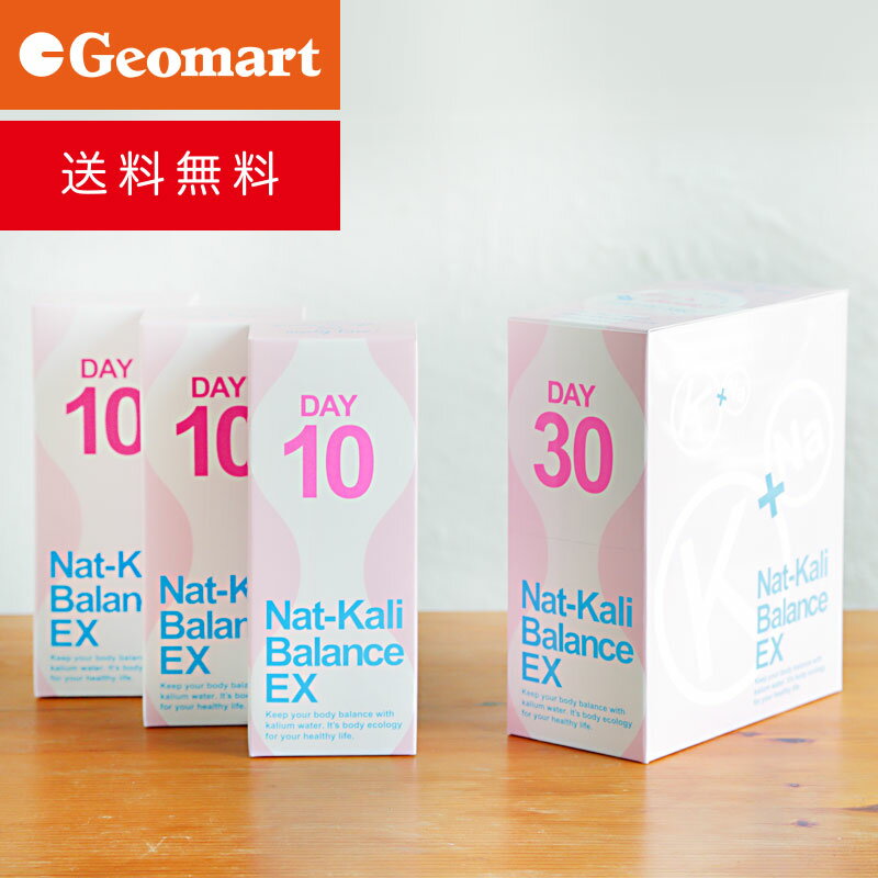 ナトカリバランス EX 300g （10g×30包・1ヶ月分）Nat-KaliBalance EX　【 送料無料 】 アトラス 公式ショップ 正規品 ダイエットドリンク ダイエットむくみ 水太り ナトリウム カリウム ピーチ風味 新パッケージ　カリウムランキング1位入賞