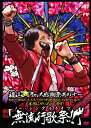 【マラソン中最大P28倍】【SOY受賞】【中古】福山雅治/1...