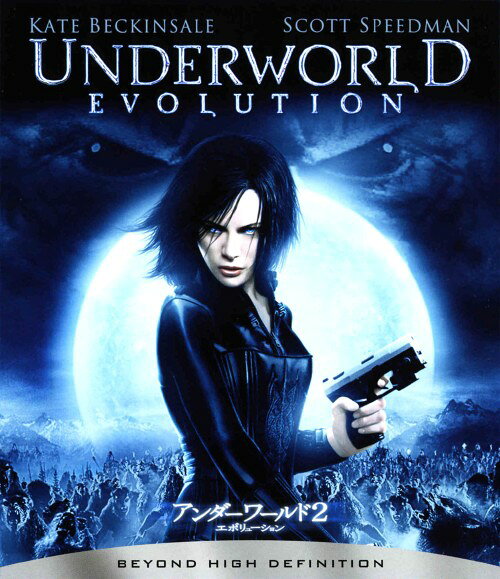 タイトル 2．アンダーワールド エボリューション 【ブルーレイ】 &nbsp; アンダーワールドエボリューション アーティスト名 ケイト・ベッキンセール ジャンル 洋画SFアクション 発売日 2006/11/03発売 規格番号 BRS-38547 JAN 4547462033901 ※中古商品の場合、商品名に「初回」や「限定」・「○○付き」（例　Tシャツ付き）等の記載がございましても、特典等は原則付属しておりません。また、中古という特性上ダウンロードコード・プロダクトコードも保証の対象外です。コードが使用できない等の返品はお受けできません。ゲーム周辺機器の箱・取扱説明書及び、ゲーム機本体のプリインストールソフト、同梱されているダウンロードコードは初期化をしていますので、保証の対象外となっております。 尚、商品画像はイメージです。 ※2点以上お買い求めのお客様へ※ 当サイトの商品は、ゲオの店舗と共有しております。 商品保有数の関係上、異なる店舗から発送になる場合があり、お届けの荷物が複数にわかれたり、到着日時が異なる可能性がございます。（お荷物が複数になっても、送料が重複する事はございません） 尚、複数にわけて発送した場合、お荷物にはその旨が記載されておりますので、お手数ですが、お荷物到着時にご確認いただけますよう、お願い申し上げます。 ※ご登録頂いた配送先住所内容の不備等により、弊社へ商品が返還された場合は自動的にキャンセル処理となりますので、配送先住所の登録の際には、お間違いのないよう、くれぐれもご注意お願い申し上げます。 ※商品の状態問合せに関しまして、弊社は複数の拠点で商品の管理を行っておりますので、お答えができません。 ※当サイトの在庫について 当サイトの商品は店舗と在庫共有をしており、注文の重複や、商品の事故等が原因により、ご注文頂いた後に、 キャンセルさせていただく場合がございます。 楽天ポイントの付与・買いまわり店舗数のカウント等につきましても、発送確定した商品のみの対象になりますので、キャンセルさせて頂いた商品につきましては、補償の対象外とさせていただきます。 ご了承の上ご注文下さい。