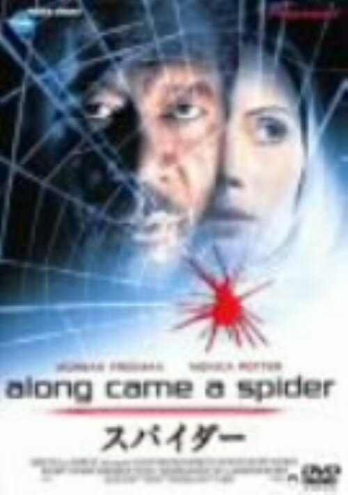 Rakuten - 【中古】スパイダー コレクター2 【DVD】／モーガン・フリーマンDVD／洋画サスペンス