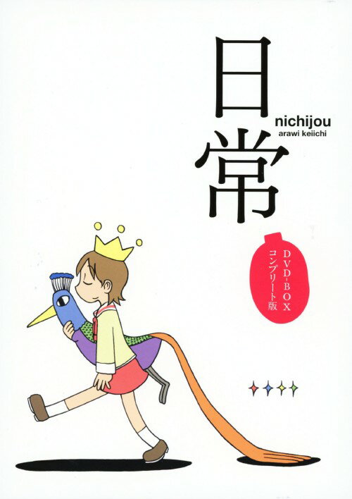 高級感 日常 Box コンプリート版 Dvd 本多真梨子dvd Ova 高い素材 Daffodil Ac 高級感 日常 Box コンプリート版 Dvd 本多真梨子dvd Ova 高い素材 Daffodil Ac