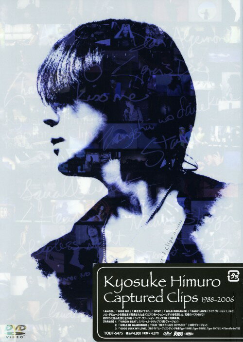 【中古】初限)氷室京介／KYOSUKE HIMURO CAPTURE… 【DVD】／氷室京介DVD／映像その他音楽