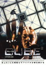 【中古】2.CUBE 特別版 【DVD】/ケリー・マチェットDVD/洋画サスペンス