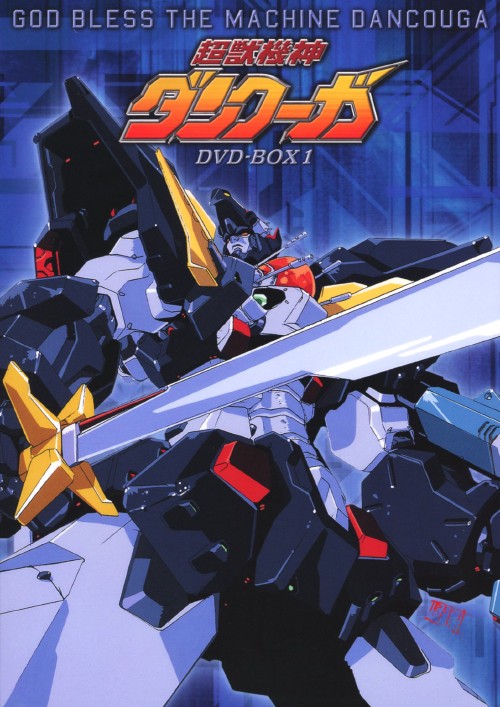 【中古】1．超獣機神ダンクーガ BOX 【DVD】／矢尾一樹DVD／SF