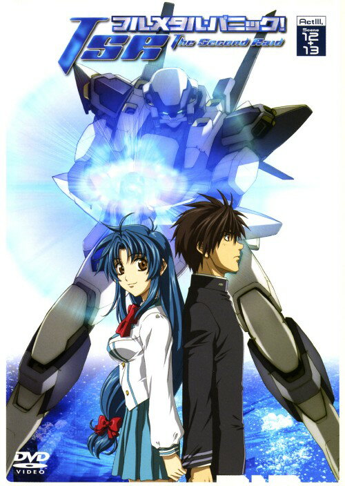 【中古】フルメタル・パニック! The2nd Raid Act3 12+13 (完) 【DVD】／関智一DVD／SF