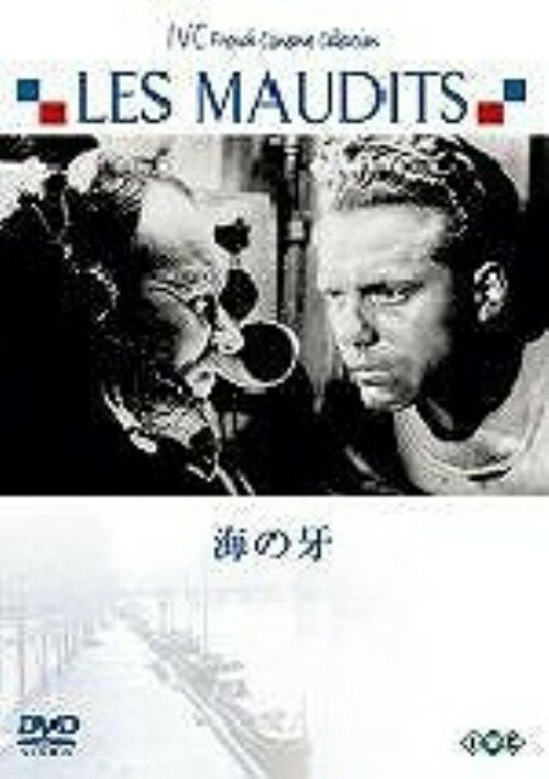 タイトル 海の牙 【DVD】 &nbsp; ウミノキバ アーティスト名 アンリ・ヴィダル ジャンル 洋画ドラマクラシック 発売日 2006/12/05発売 規格番号 IVCF-7018 JAN 4933672233307 監督ルネ・クレマン、主演アンリ・ヴィダルが贈る。第2回カンヌ国際映画祭作品賞を受賞した作品。 ※中古商品の場合、商品名に「初回」や「限定」・「○○付き」（例　Tシャツ付き）等の記載がございましても、特典等は原則付属しておりません。また、中古という特性上ダウンロードコード・プロダクトコードも保証の対象外です。コードが使用できない等の返品はお受けできません。ゲーム周辺機器の箱・取扱説明書及び、ゲーム機本体のプリインストールソフト、同梱されているダウンロードコードは初期化をしていますので、保証の対象外となっております。 尚、商品画像はイメージです。 ※2点以上お買い求めのお客様へ※ 当サイトの商品は、ゲオの店舗と共有しております。 商品保有数の関係上、異なる店舗から発送になる場合があり、お届けの荷物が複数にわかれたり、到着日時が異なる可能性がございます。（お荷物が複数になっても、送料が重複する事はございません） 尚、複数にわけて発送した場合、お荷物にはその旨が記載されておりますので、お手数ですが、お荷物到着時にご確認いただけますよう、お願い申し上げます。 ※ご登録頂いた配送先住所内容の不備等により、弊社へ商品が返還された場合は自動的にキャンセル処理となりますので、配送先住所の登録の際には、お間違いのないよう、くれぐれもご注意お願い申し上げます。 ※商品の状態問合せに関しまして、弊社は複数の拠点で商品の管理を行っておりますので、お答えができません。 ※当サイトの在庫について 当サイトの商品は店舗と在庫共有をしており、注文の重複や、商品の事故等が原因により、ご注文頂いた後に、 キャンセルさせていただく場合がございます。 楽天ポイントの付与・買いまわり店舗数のカウント等につきましても、発送確定した商品のみの対象になりますので、キャンセルさせて頂いた商品につきましては、補償の対象外とさせていただきます。 ご了承の上ご注文下さい。