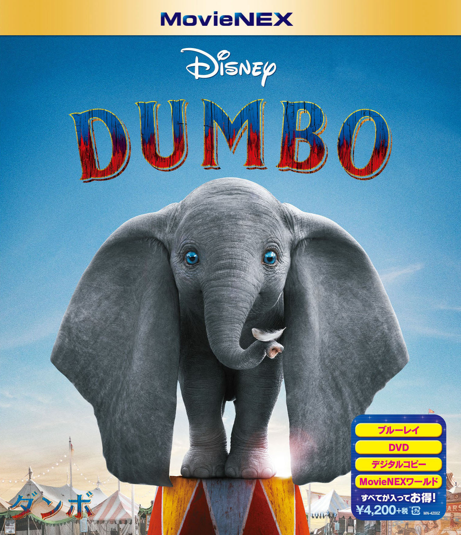 šۥ (¼) MovieNEX BD+DVDå ڥ֥롼쥤ۡ󡦥ե֥롼쥤βSF