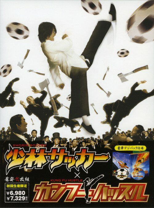 タイトル 初限）少林サッカー DX版/カンフーハッスル 奮発弐枚組! 【DVD】 &nbsp; ショウリンサッカーデラックスバンカンフーハッスルコレクタ アーティスト名 チャウ・シンチー ジャンル 洋画アジアアクション 発売日 2005/07/16発売 規格番号 BP-213 JAN 4547462019868 少林拳を広めることを目的に結成されたサッカーチームの成長を描いた作品「少林サッカー」と、ギャング団　斧頭会　に入ることを目標にしていた主人公が、ギャング団と住民との抗争に巻き込まれていく様を描いたギャグ・カンフー・アクション「カンフーハッスル」がセットで登場！ ※中古商品の場合、商品名に「初回」や「限定」・「○○付き」（例　Tシャツ付き）等の記載がございましても、特典等は原則付属しておりません。また、中古という特性上ダウンロードコード・プロダクトコードも保証の対象外です。コードが使用できない等の返品はお受けできません。ゲーム周辺機器の箱・取扱説明書及び、ゲーム機本体のプリインストールソフト、同梱されているダウンロードコードは初期化をしていますので、保証の対象外となっております。 尚、商品画像はイメージです。 ※2点以上お買い求めのお客様へ※ 当サイトの商品は、ゲオの店舗と共有しております。 商品保有数の関係上、異なる店舗から発送になる場合があり、お届けの荷物が複数にわかれたり、到着日時が異なる可能性がございます。（お荷物が複数になっても、送料が重複する事はございません） 尚、複数にわけて発送した場合、お荷物にはその旨が記載されておりますので、お手数ですが、お荷物到着時にご確認いただけますよう、お願い申し上げます。 ※ご登録頂いた配送先住所内容の不備等により、弊社へ商品が返還された場合は自動的にキャンセル処理となりますので、配送先住所の登録の際には、お間違いのないよう、くれぐれもご注意お願い申し上げます。 ※商品の状態問合せに関しまして、弊社は複数の拠点で商品の管理を行っておりますので、お答えができません。 ※当サイトの在庫について 当サイトの商品は店舗と在庫共有をしており、注文の重複や、商品の事故等が原因により、ご注文頂いた後に、 キャンセルさせていただく場合がございます。 楽天ポイントの付与・買いまわり店舗数のカウント等につきましても、発送確定した商品のみの対象になりますので、キャンセルさせて頂いた商品につきましては、補償の対象外とさせていただきます。 ご了承の上ご注文下さい。