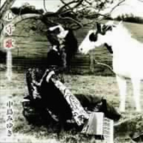 中古 心守歌/中島みゆきCDアルバム/なつメロ