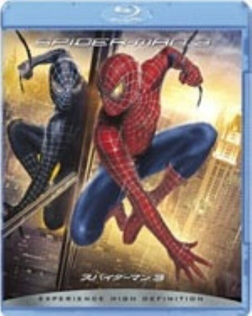 タイトル 3．スパイダーマン (完) 【ブルーレイ】 &nbsp; スパイダーマン アーティスト名 トビー・マグワイア ジャンル 洋画SFアメコミ 発売日 2007/12/19発売 規格番号 BRS-44954 JAN 4547462045034 ※中古商品の場合、商品名に「初回」や「限定」・「○○付き」（例　Tシャツ付き）等の記載がございましても、特典等は原則付属しておりません。また、中古という特性上ダウンロードコード・プロダクトコードも保証の対象外です。コードが使用できない等の返品はお受けできません。ゲーム周辺機器の箱・取扱説明書及び、ゲーム機本体のプリインストールソフト、同梱されているダウンロードコードは初期化をしていますので、保証の対象外となっております。 尚、商品画像はイメージです。 ※2点以上お買い求めのお客様へ※ 当サイトの商品は、ゲオの店舗と共有しております。 商品保有数の関係上、異なる店舗から発送になる場合があり、お届けの荷物が複数にわかれたり、到着日時が異なる可能性がございます。（お荷物が複数になっても、送料が重複する事はございません） 尚、複数にわけて発送した場合、お荷物にはその旨が記載されておりますので、お手数ですが、お荷物到着時にご確認いただけますよう、お願い申し上げます。 ※ご登録頂いた配送先住所内容の不備等により、弊社へ商品が返還された場合は自動的にキャンセル処理となりますので、配送先住所の登録の際には、お間違いのないよう、くれぐれもご注意お願い申し上げます。 ※商品の状態問合せに関しまして、弊社は複数の拠点で商品の管理を行っておりますので、お答えができません。 ※当サイトの在庫について 当サイトの商品は店舗と在庫共有をしており、注文の重複や、商品の事故等が原因により、ご注文頂いた後に、 キャンセルさせていただく場合がございます。 楽天ポイントの付与・買いまわり店舗数のカウント等につきましても、発送確定した商品のみの対象になりますので、キャンセルさせて頂いた商品につきましては、補償の対象外とさせていただきます。 ご了承の上ご注文下さい。