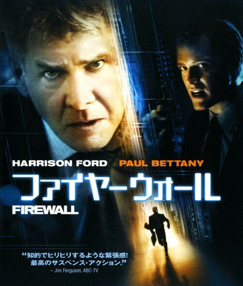 【中古】ファイヤーウォール 【ブルーレイ】／ハリソン・フォードブルーレイ／洋画アクション