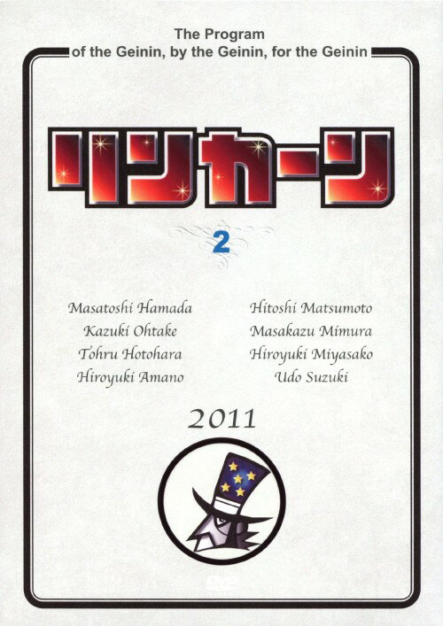 Rakuten - 【中古】2．リンカーンDVD 【DVD】／ダウンタウンDVD／邦画バラエティ