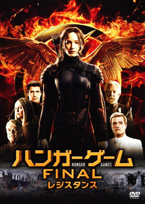 【中古】ハンガー・ゲーム FINAL:レジスタンス 【DVD】／ジェニファー・ローレンスDVD／洋画アクション