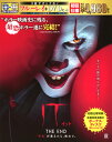 【中古】IT/イット THE END それが見えた…BD&DVDセット 【ブルーレイ】/ビル・スカルスガルドブルーレイ/洋画ホラー