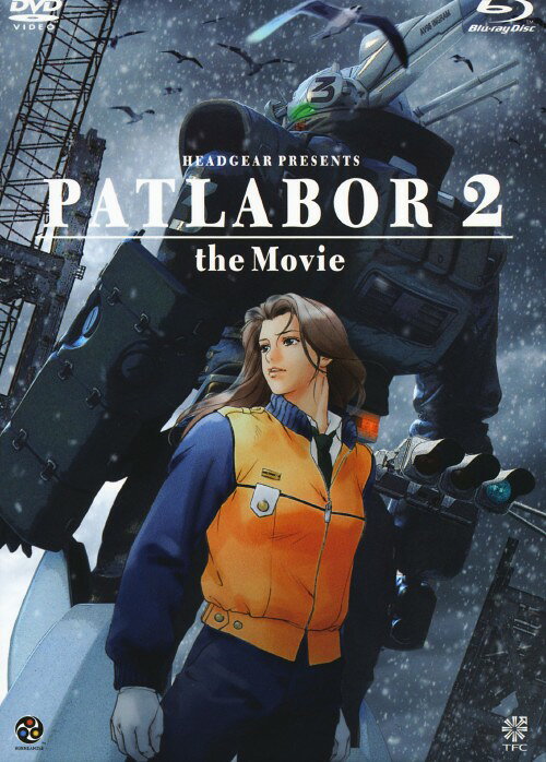楽天市場】機動警察パトレイバー the Movie 1+2 SET Blu-rayの通販