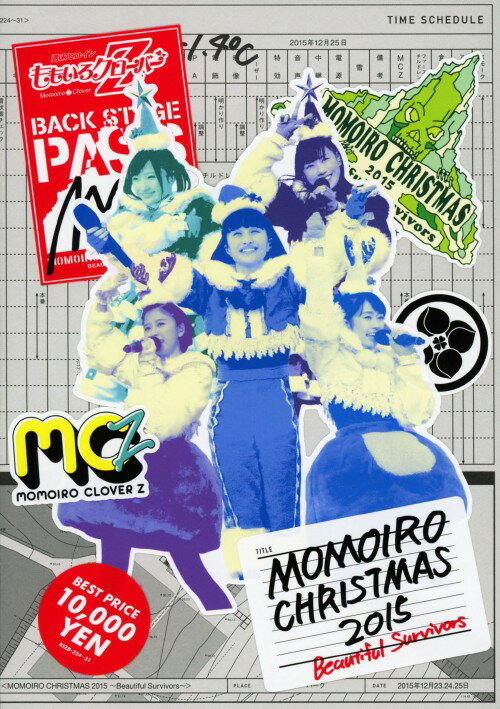 【中古】ももいろクリスマス2015 Beautiful Survivo…BOX 【DVD】／ももいろクローバーZDVD／映像その他音楽